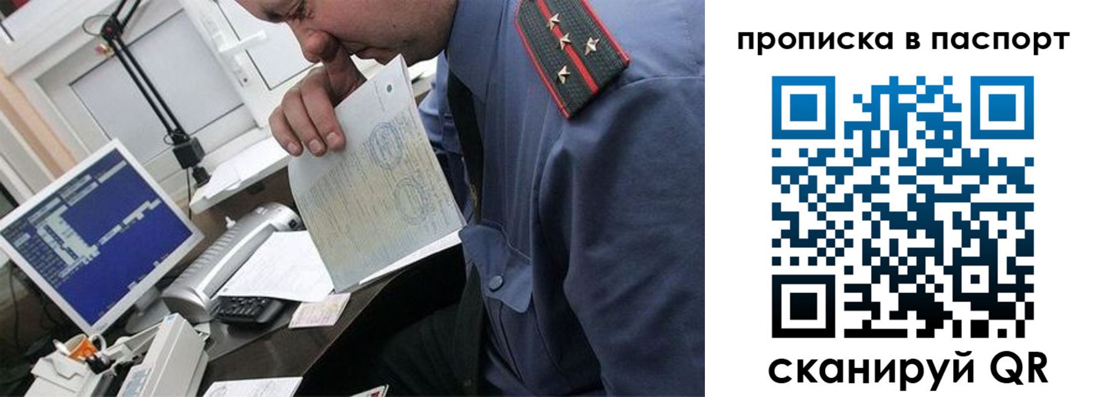 временная регистрация 2025 в Муравленко