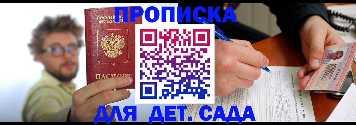 временная регистрация гарантия в Муравленко