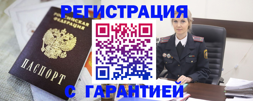 прописка для школы в Муравленко