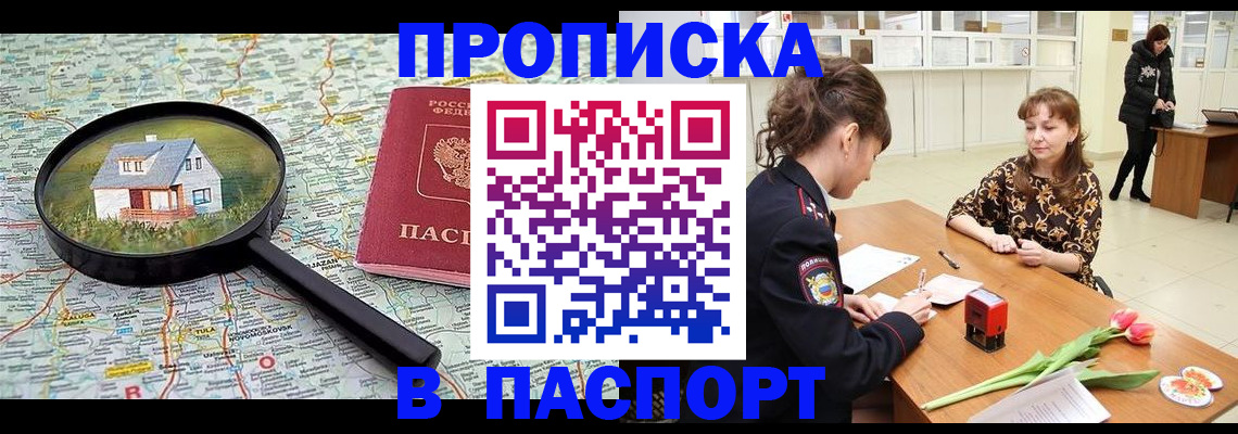 временная регистрация гарантия в Муравленко